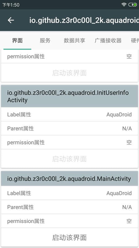 apk应用程序管理器最新版 v4.0.9 安卓版 0