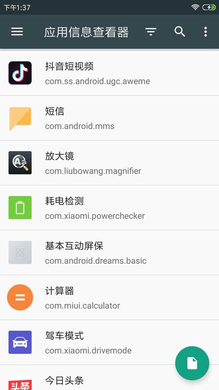 apk应用程序管理器最新版 v4.0.9 安卓版 2