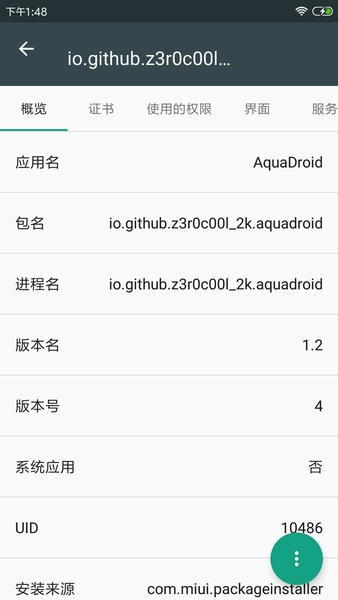 apk应用程序管理器软件 apk应用程序管理器下载