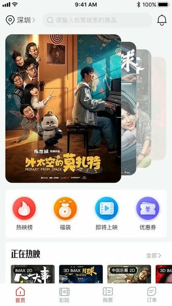 龙莱坞票务系统最新版 龙莱坞票务系统官方版