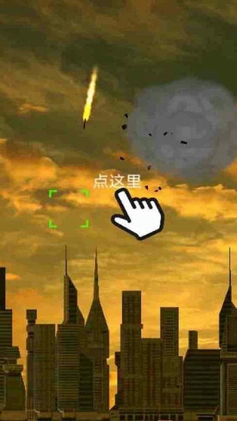 陆军导弹发射器3d手机版 v2.9 安卓版 0