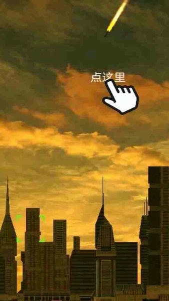 陆军导弹发射器3d手机版 v2.9 安卓版 2