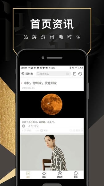 试衣到家客户端 v3.2.110 安卓版 2