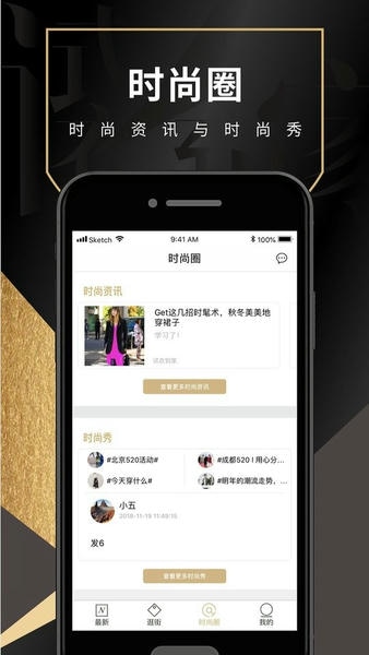 试衣到家客户端 试衣到家app下载