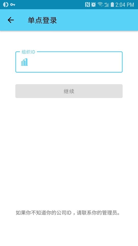 ScanTrust Enterprise最新版 v2.3.15 安卓版 0