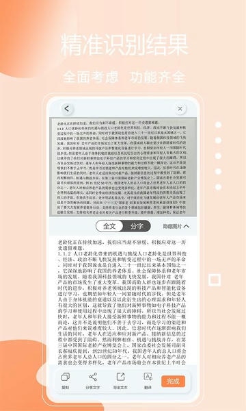 免费快扫描app 免费快扫描软件