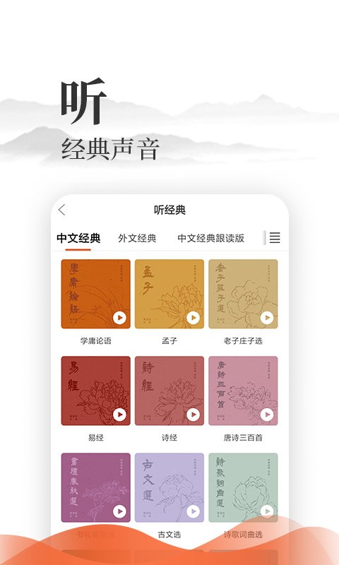 爱读经官方版 v1.1.1 安卓版 0