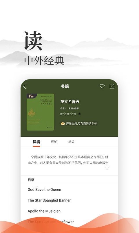爱读经官方版 爱读经app下载