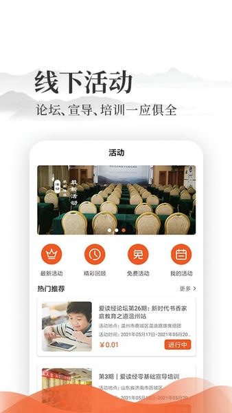 爱读经官方版 v1.1.1 安卓版 3