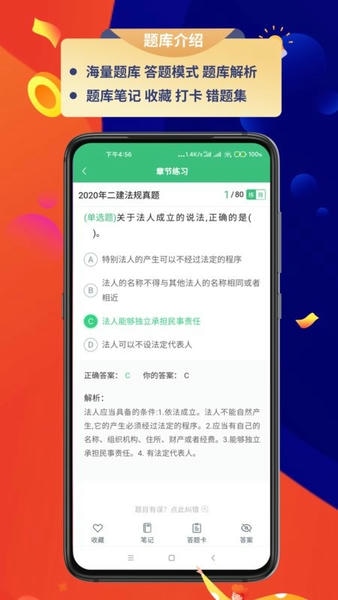 百分百题库app v1.1.4 安卓版 3