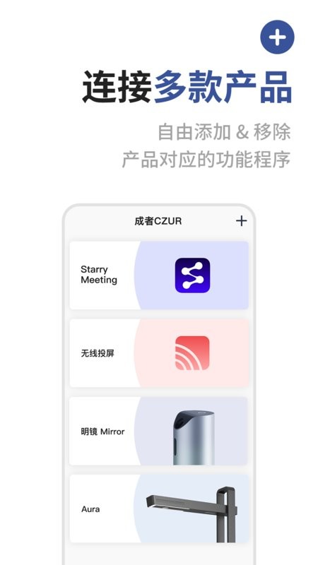 成者czur智能扫描仪软件 v3.7.0 安卓版 0