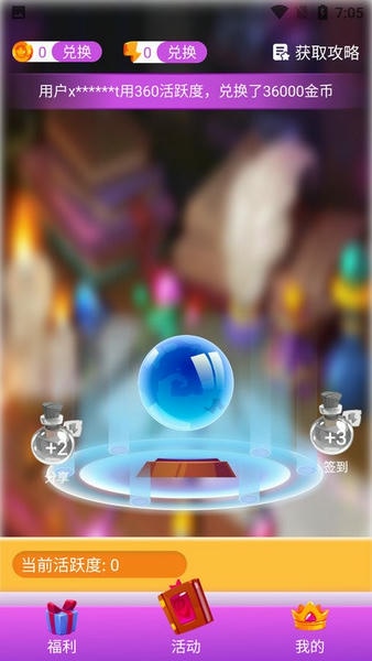 趣抢皮肤app v1.7.8 安卓版 1
