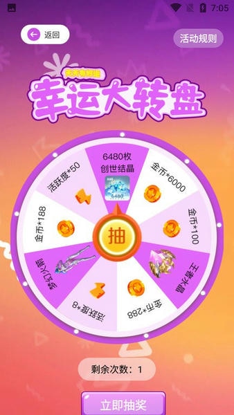 趣抢皮肤app v1.7.8 安卓版 2