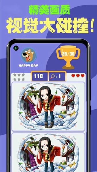 找你妹2官方版 v1.7.0 安卓版 0