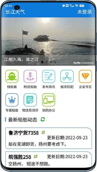 VIV航运助手软件 v2.4.0130 安卓版 0