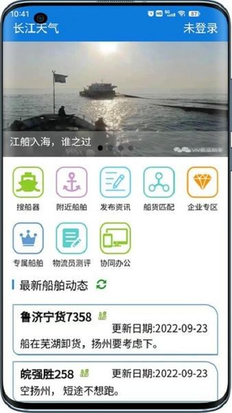 VIV航运助手软件 v2.4.0130 安卓版 1