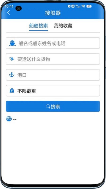 VIV航运助手软件 viv航运助手app下载
