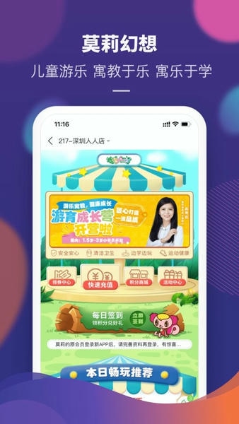永旺超市网上商城 v2.3.20 安卓版 1
