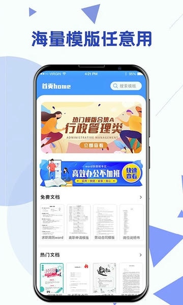 word模板制作 v4.5.6 安卓版 1