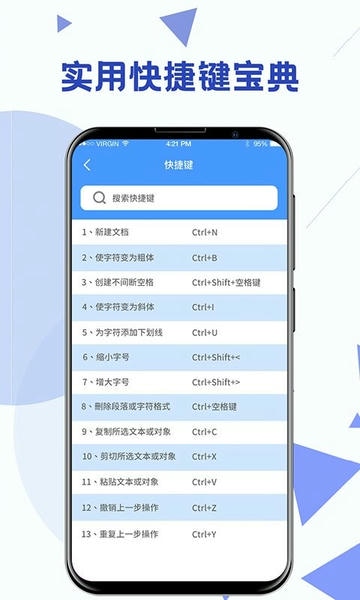 word模板制作 v4.5.6 安卓版 3