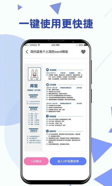 word模板制作 word模板免费下载