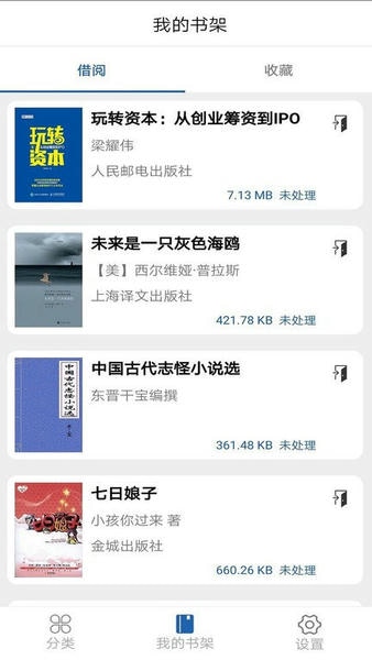 上图数字阅读官方版 v6.1.3 安卓版 1