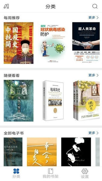上图数字阅读工本费 上图数字阅读app