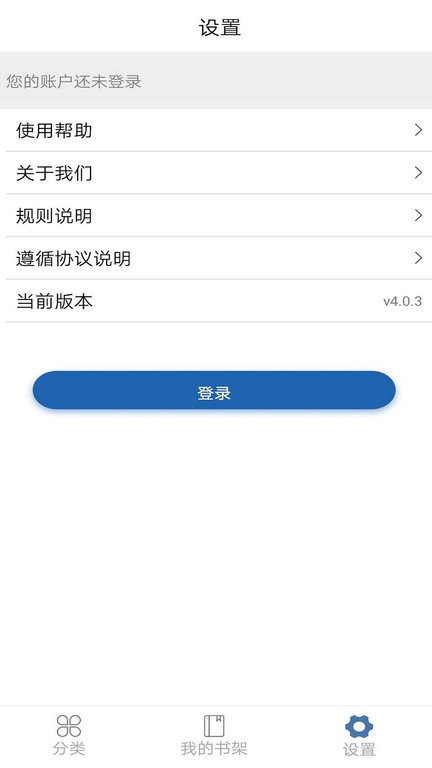 上图数字阅读官方版 v6.1.3 安卓版 2