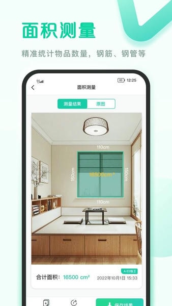 爱扫描软件免费版 v1.0.42.42.260625 安卓版 4