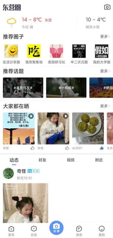 胜利社区服务中心 v7.0.0 安卓版 0