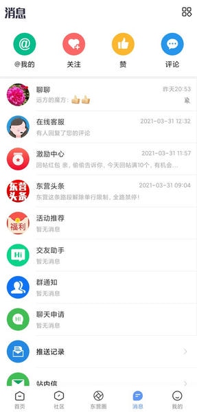 胜利社区服务中心 v7.0.0 安卓版 2