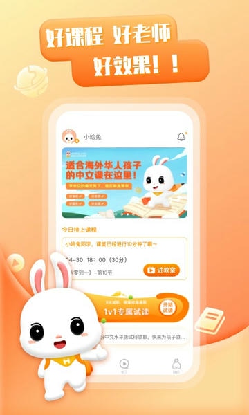 哈兔中文app v2.4.5 安卓版 1