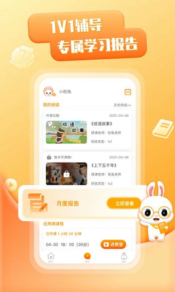 哈兔中文app v2.4.5 安卓版 2