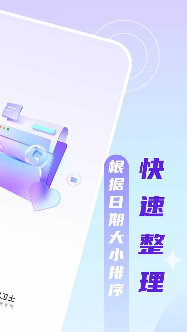 口袋手机卫士官方版 v1.1.0 安卓版 1