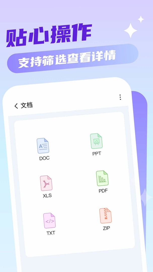 口袋手机卫士官方版 v1.1.0 安卓版 2