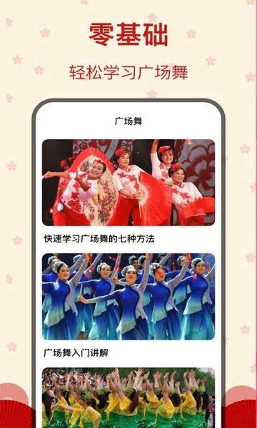糖果广场舞app 糖果广场舞2024最新版