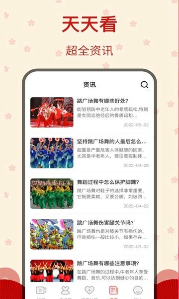 糖果广场舞app v5.2.22 安卓版 2