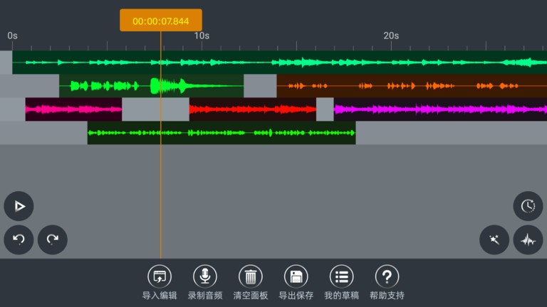 音频编辑器免费版 v9.0.6 安卓版 2
