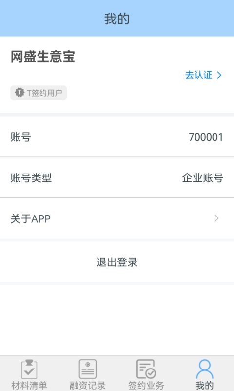 网盛金宝手机版 v2.0.1 安卓版 2