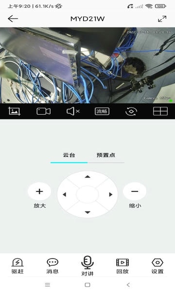 彩虹云监控软件 彩虹云app官方下载