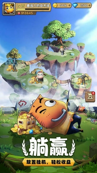 我叫MT归来官方版 v1.3.442 安卓版 1