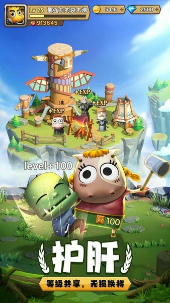 我叫MT归来官方版 v1.3.442 安卓版 2