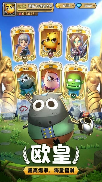 我叫MT归来官方版 v1.3.442 安卓版 3