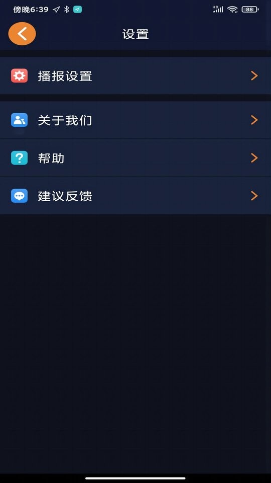 春芽地图视障版最新版 v1.7.42 安卓版 0