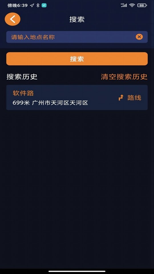 春芽地图视障版最新版 v1.7.42 安卓版 1
