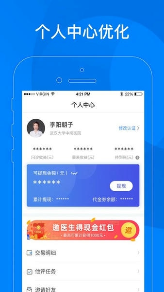 小懂健康互联网医院 v8.6.3 安卓版 0