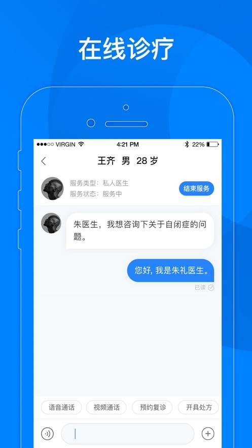 小懂健康互联网医院 v8.6.3 安卓版 1