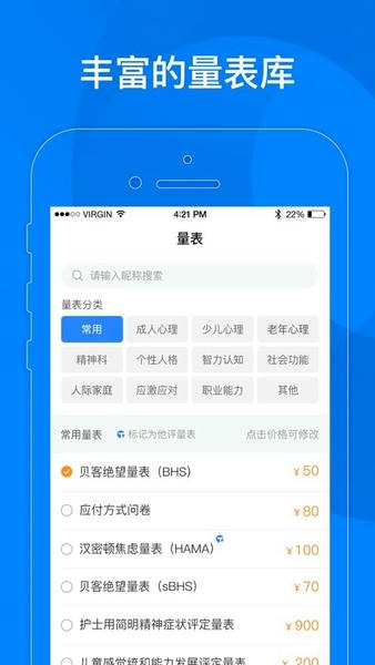 小懂健康互联网医院 v8.6.3 安卓版 2