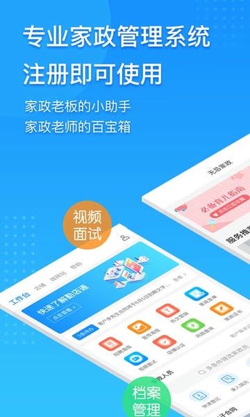 勤店通系统 v3.7.1 安卓版 0