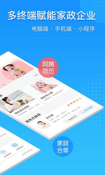 勤店通系统 v3.7.1 安卓版 1
